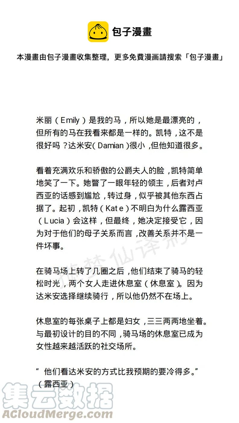 《小说版露西亚》第42章 第1页