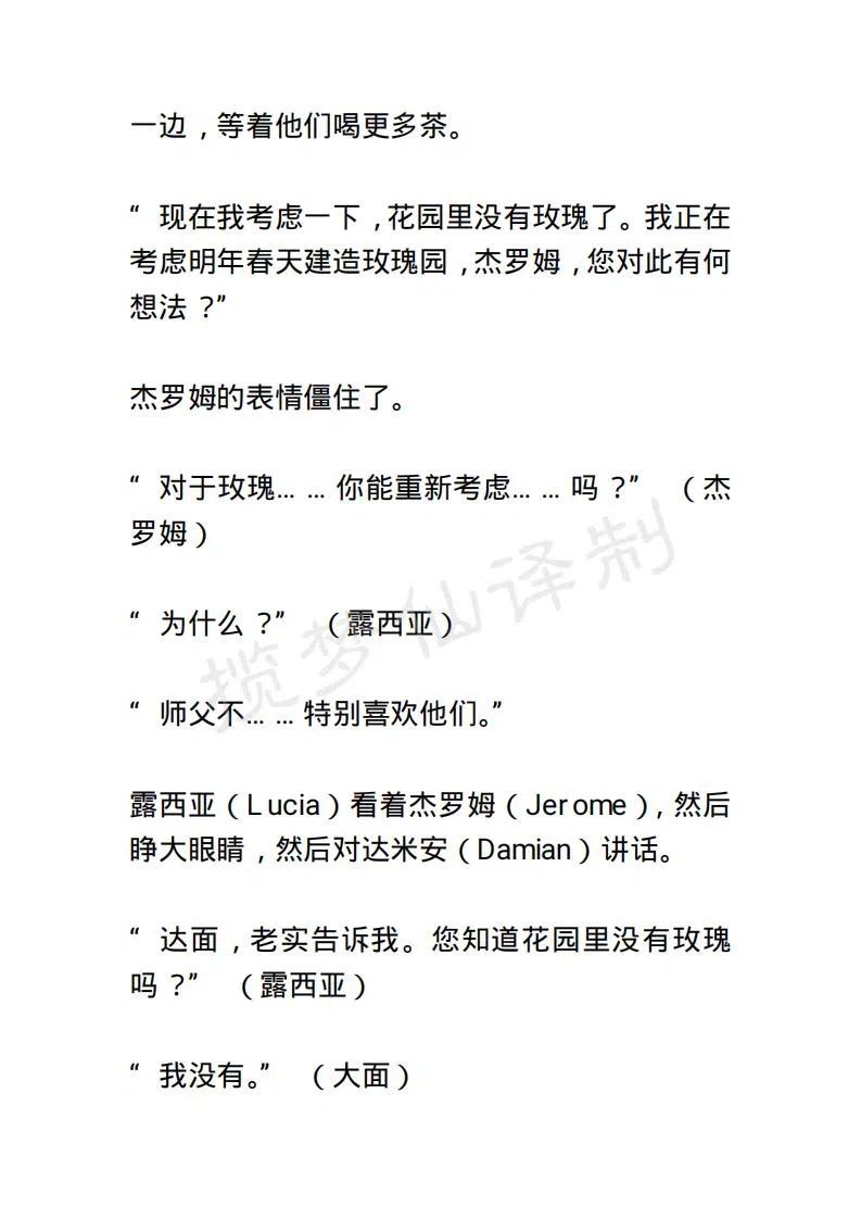 《小说版露西亚》第42章 第6页