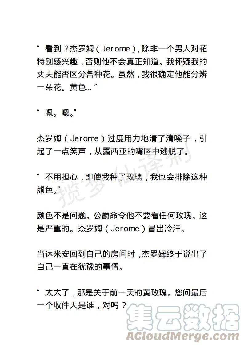 《小说版露西亚》第42章 第7页