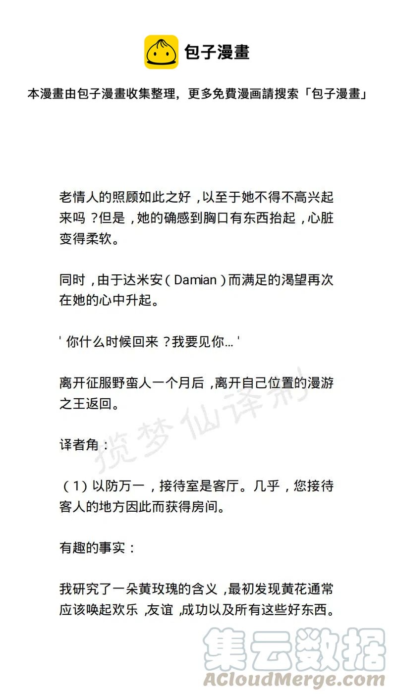 《小说版露西亚》第42章 第9页