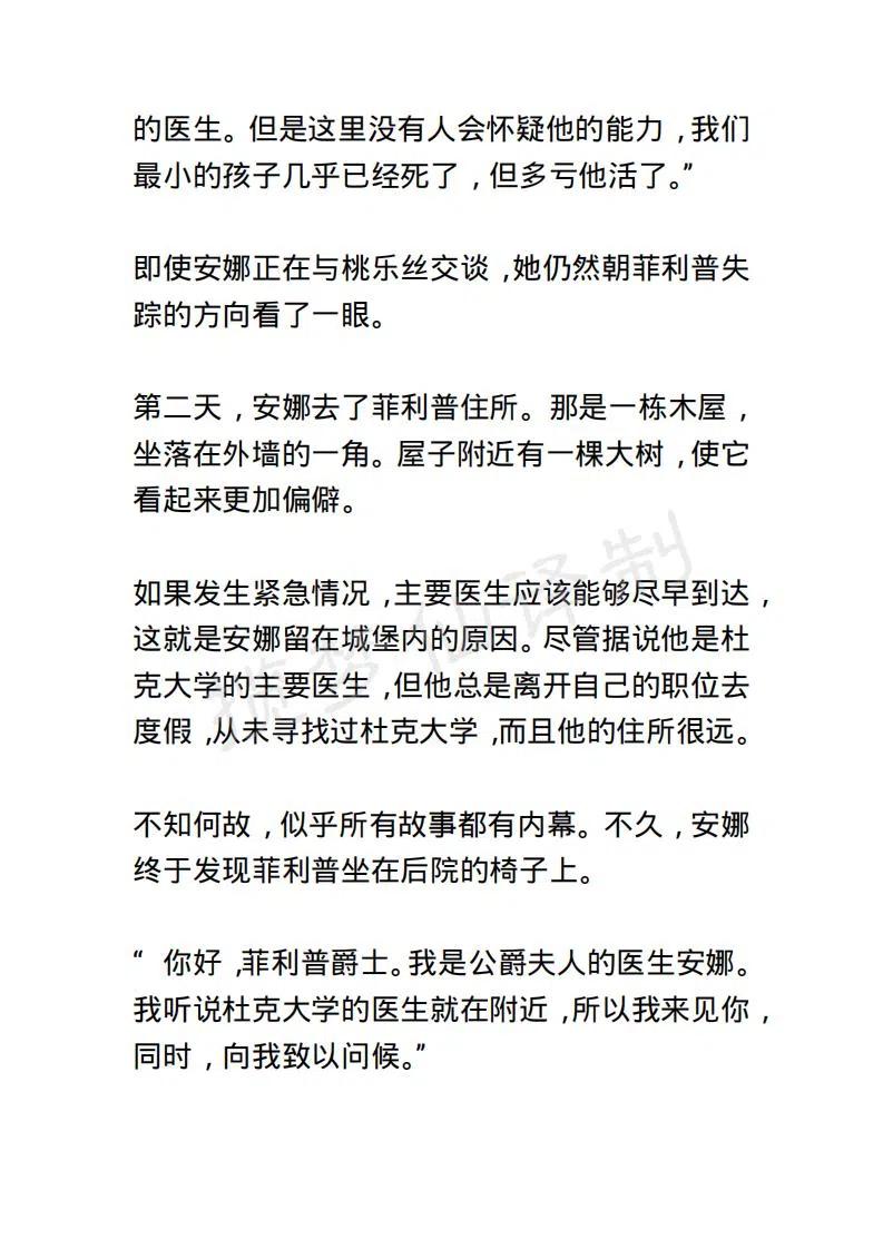 《小说版露西亚》第40章 第12页