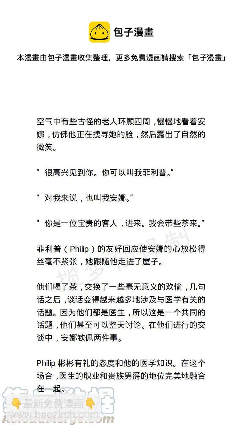 《小说版露西亚》第40章 第13页