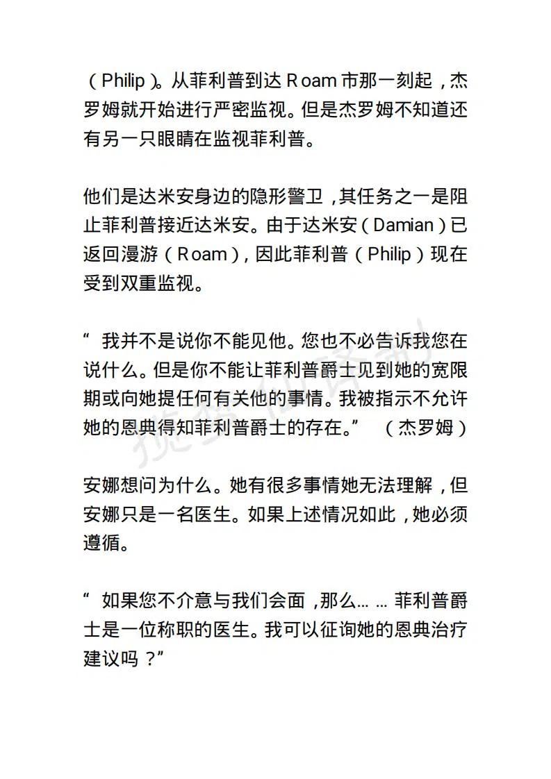 《小说版露西亚》第40章 第16页