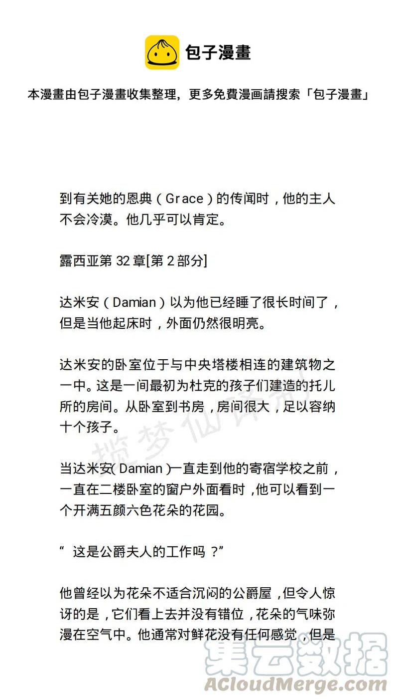 《小说版露西亚》第40章 第1页