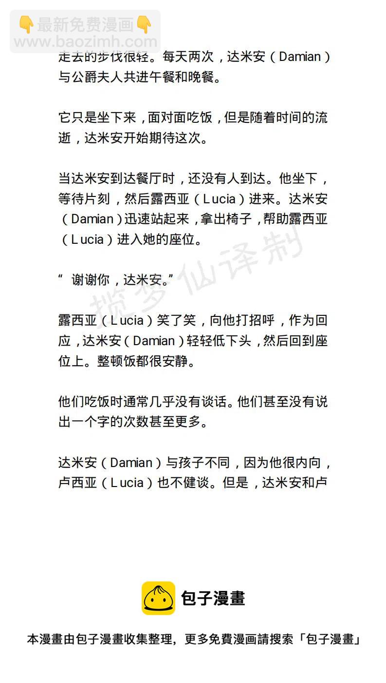 《小说版露西亚》第40章 第20页