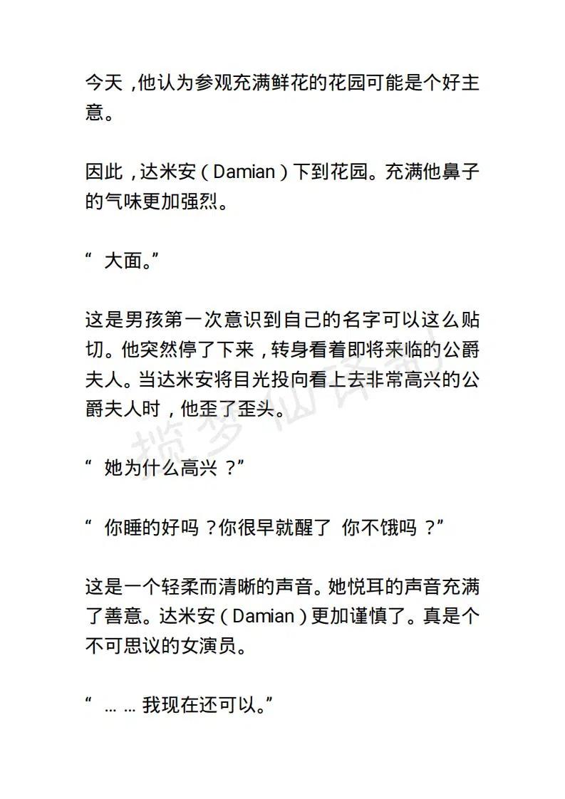 《小说版露西亚》第40章 第2页
