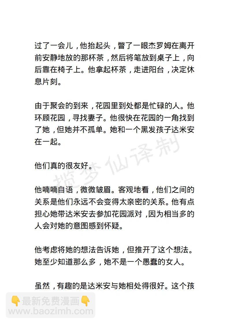 《小说版露西亚》第47章 第12页