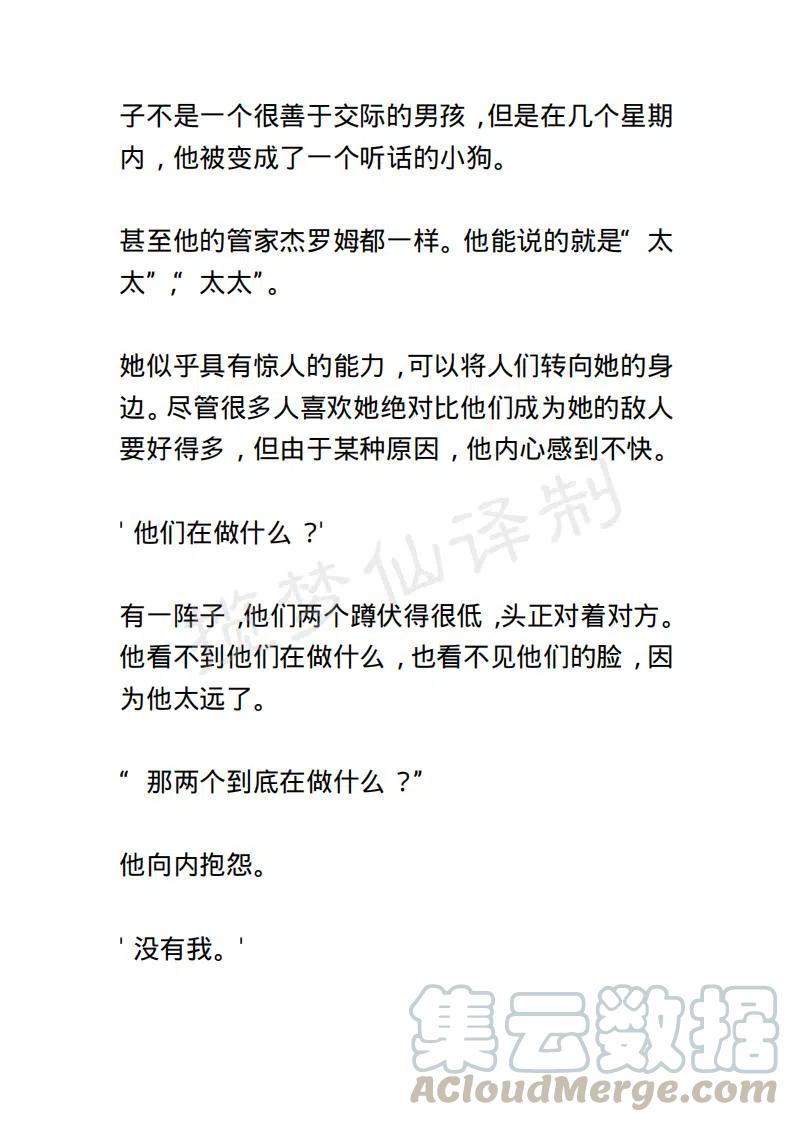 《小说版露西亚》第47章 第13页