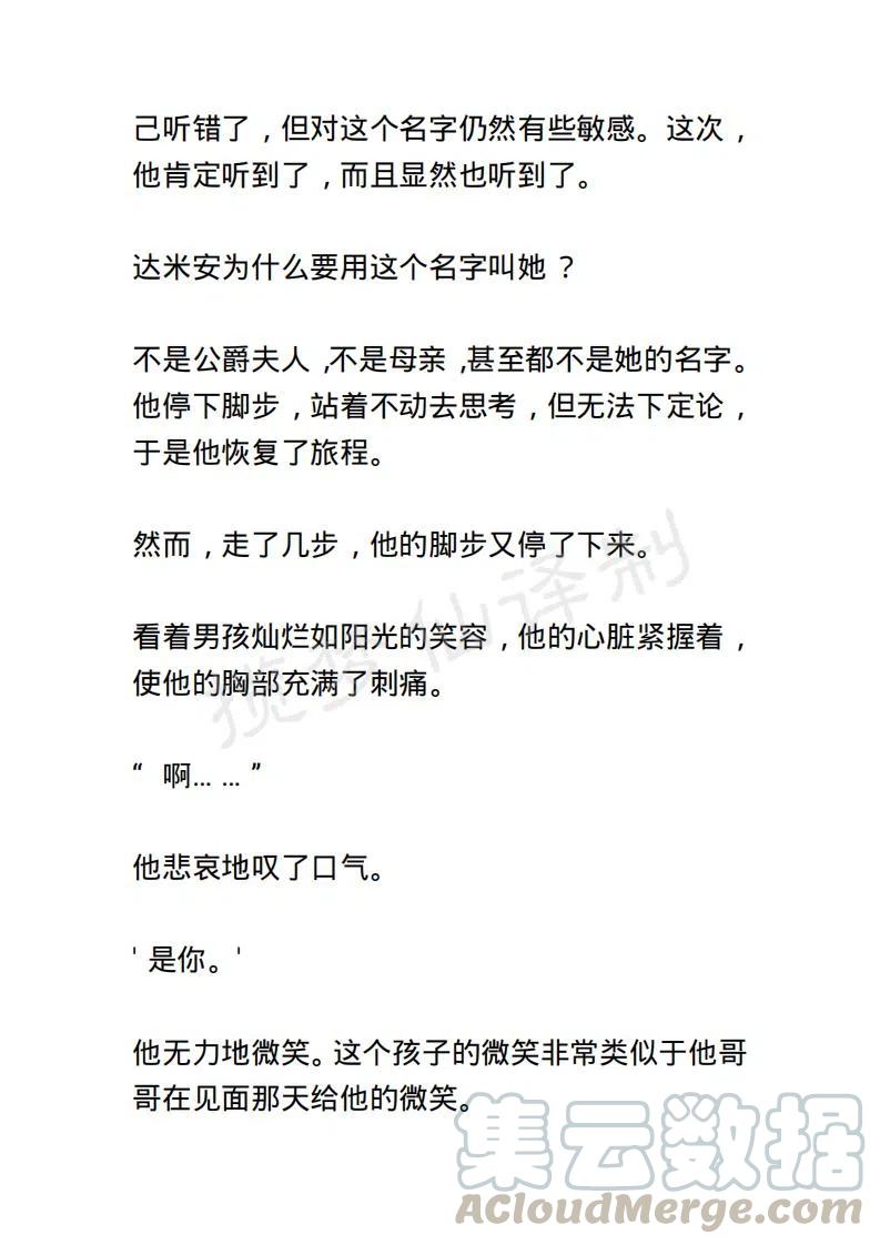 《小说版露西亚》第47章 第19页