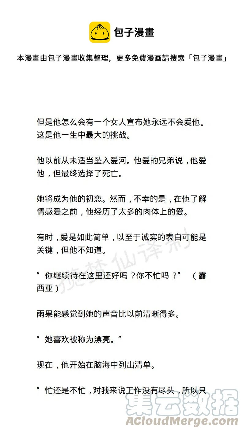 《小说版露西亚》第47章 第1页