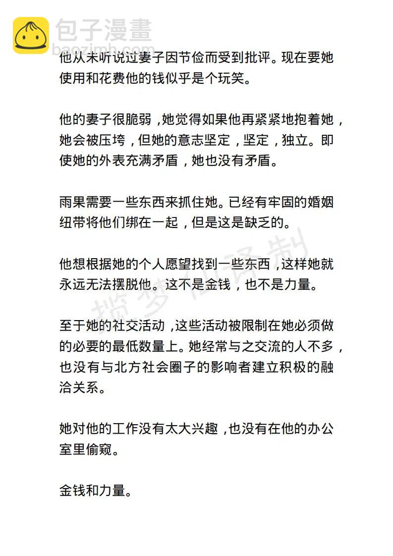 《小说版露西亚》第47章 第6页