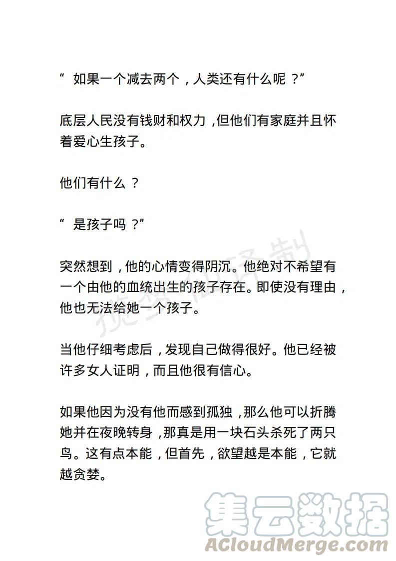 《小说版露西亚》第47章 第7页