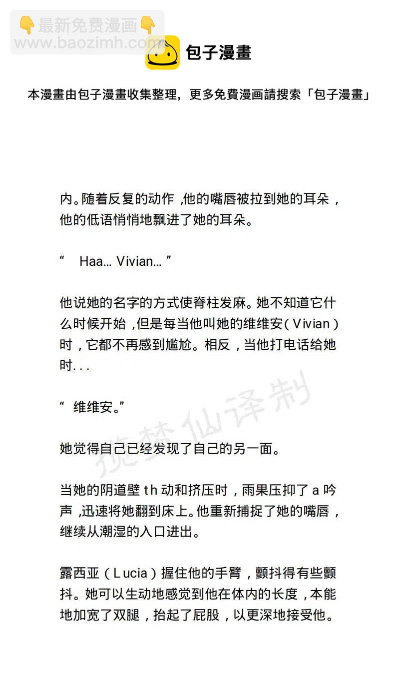 《小说版露西亚》第46章 第10页