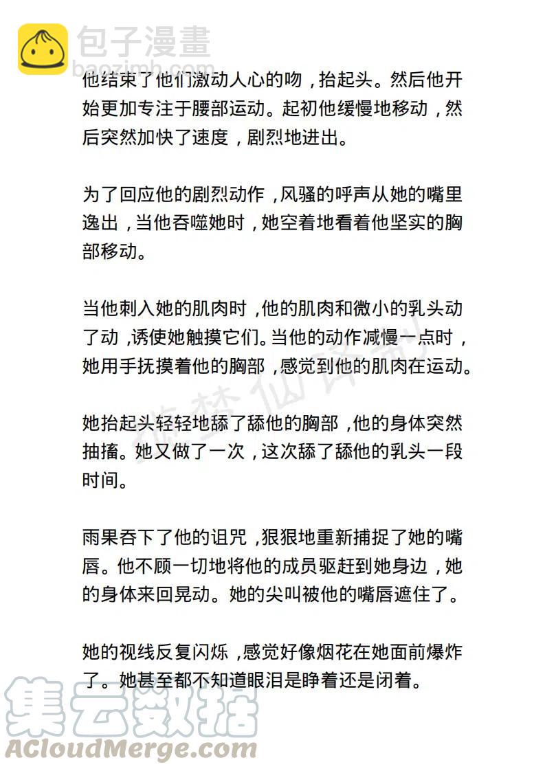 《小说版露西亚》第46章 第11页