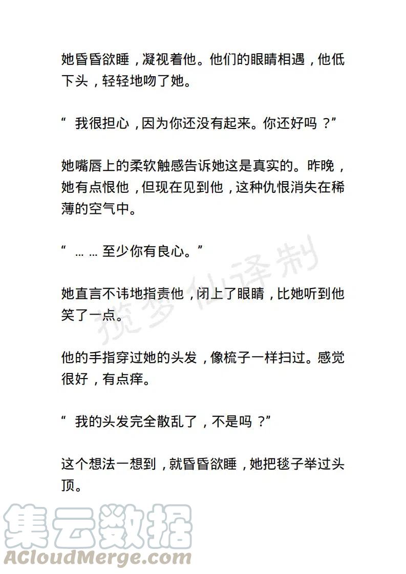 《小说版露西亚》第46章 第13页
