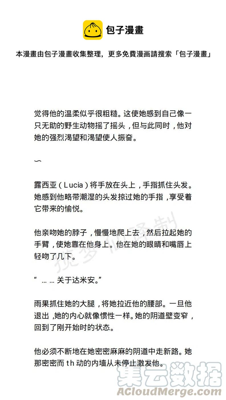 《小说版露西亚》第46章 第1页
