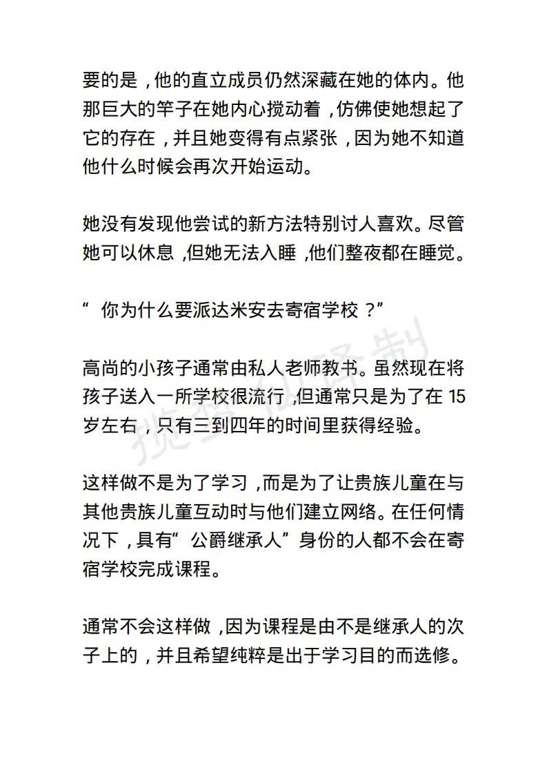 《小说版露西亚》第46章 第4页