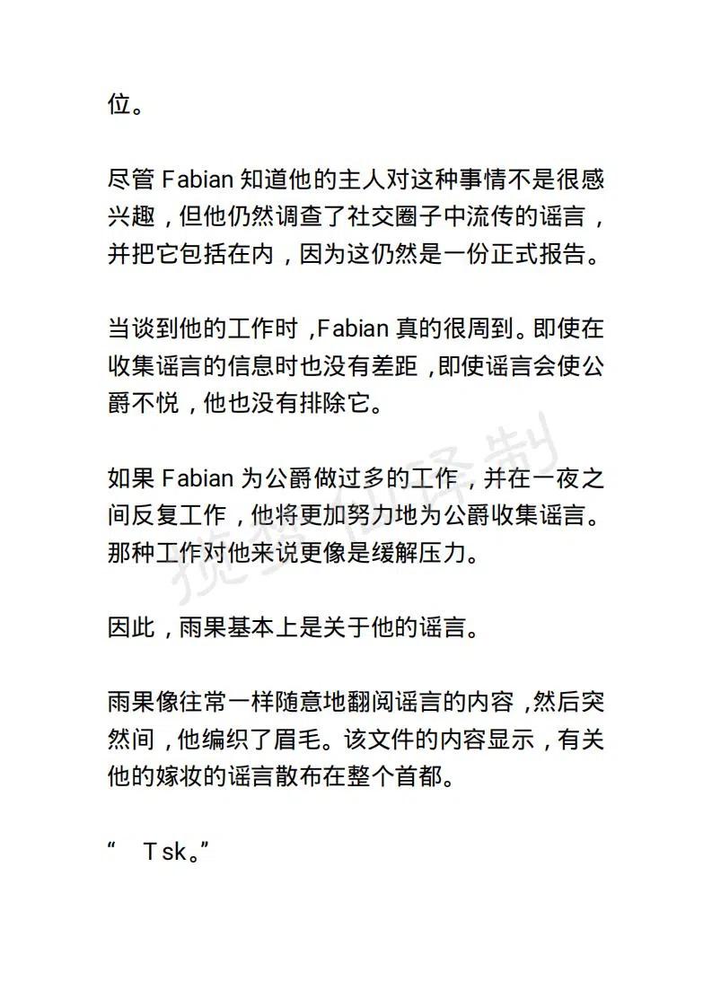 《小说版露西亚》第45章 第10页