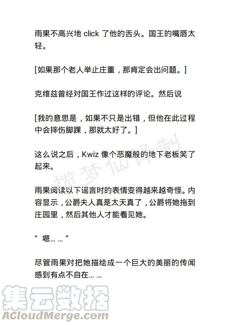 《小说版露西亚》第45章 第11页