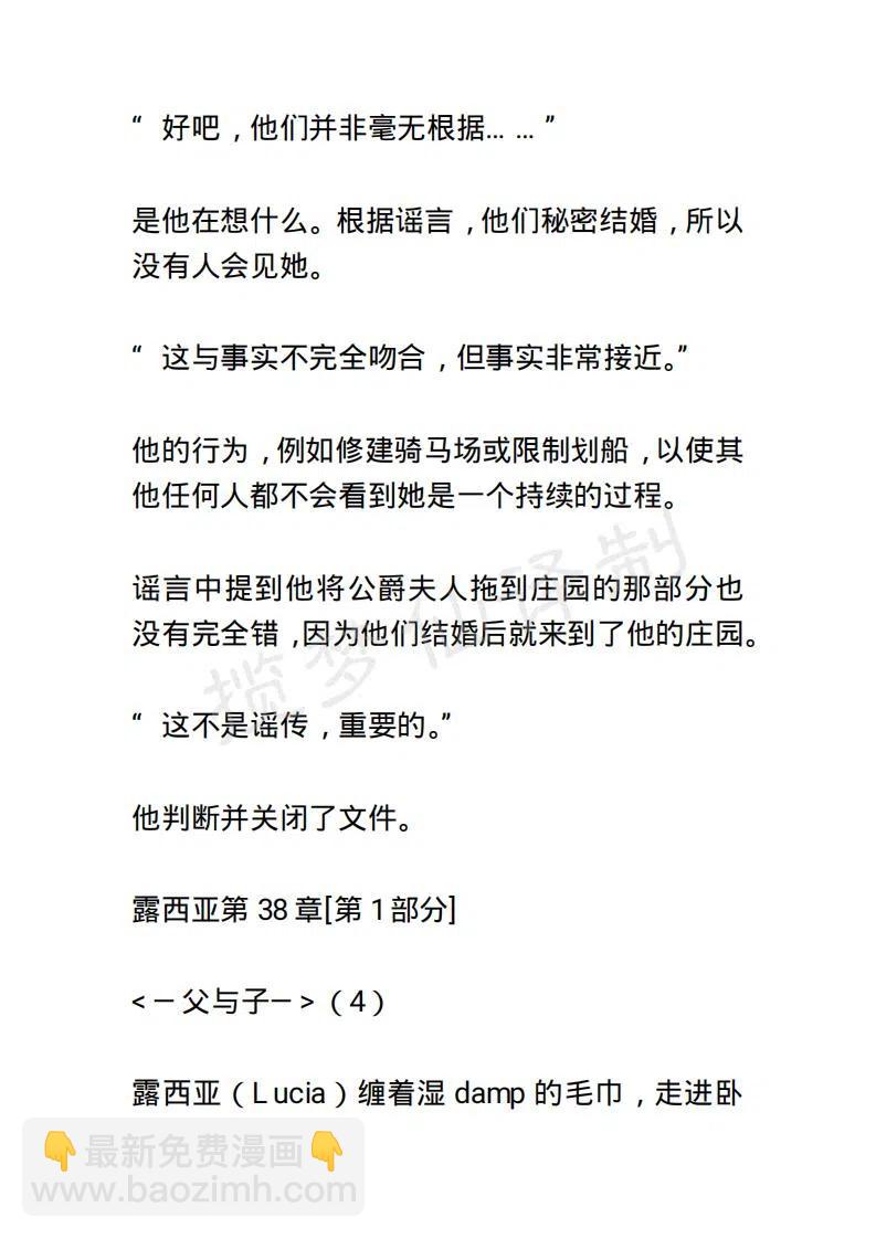 《小说版露西亚》第45章 第12页