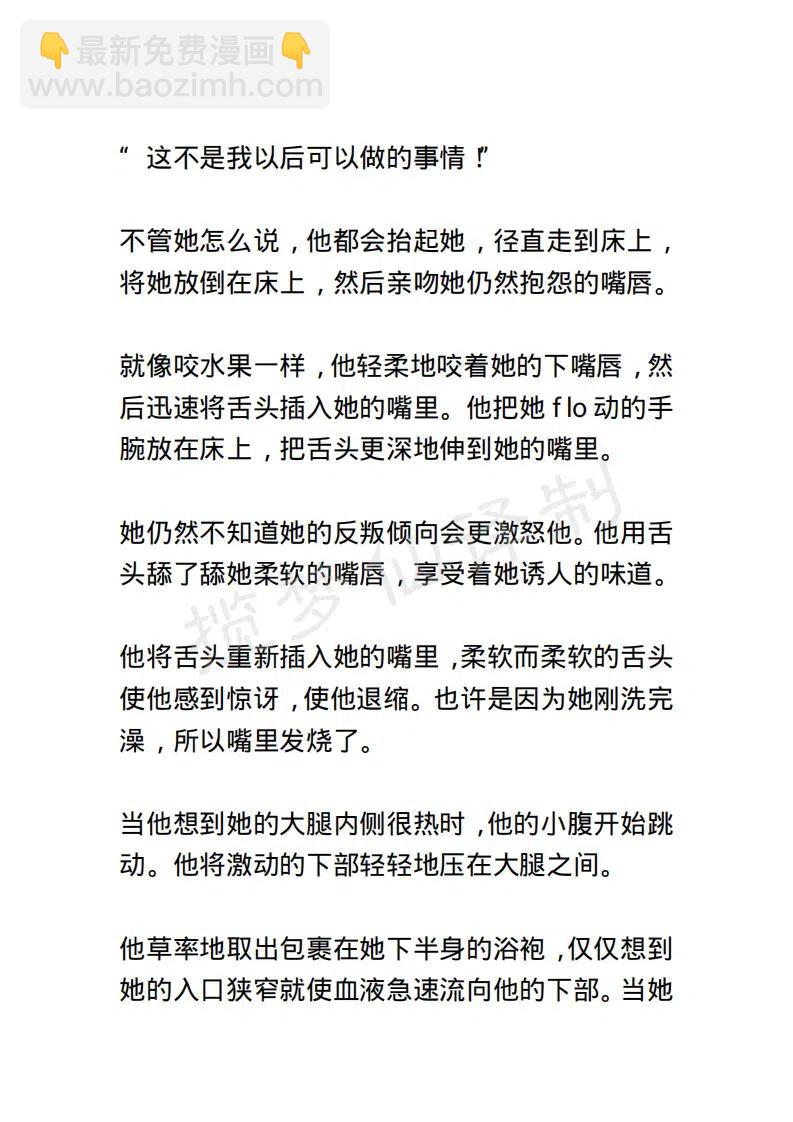 《小说版露西亚》第45章 第14页