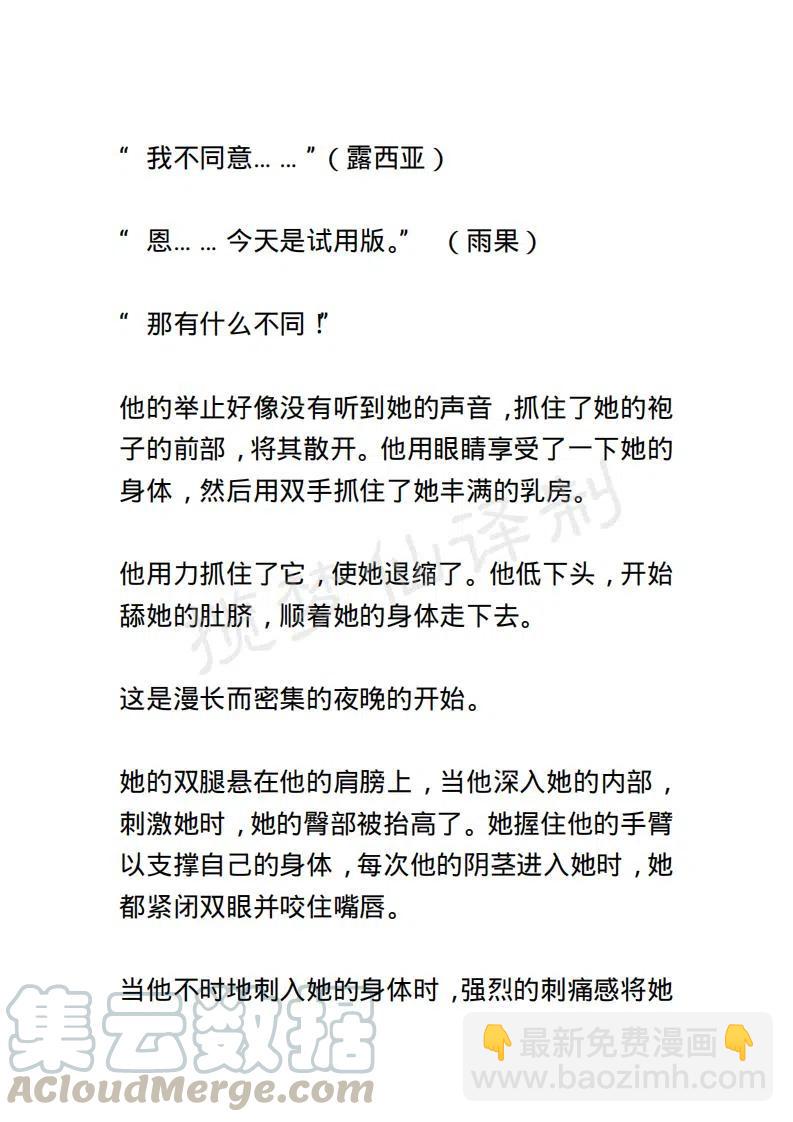 《小说版露西亚》第45章 第17页