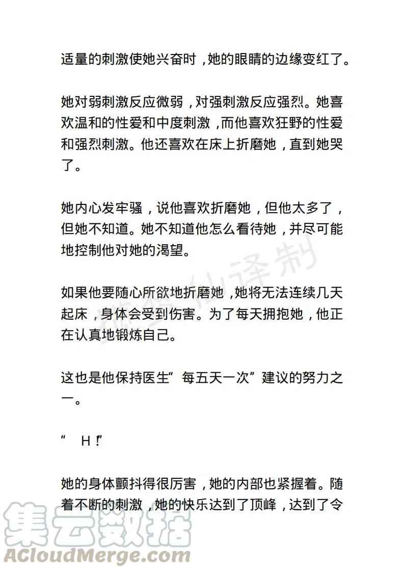《小说版露西亚》第45章 第19页