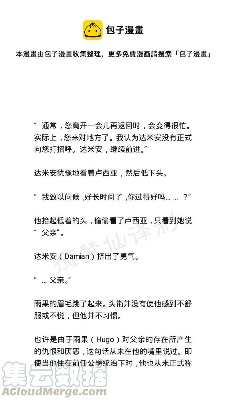 《小说版露西亚》第45章 第1页