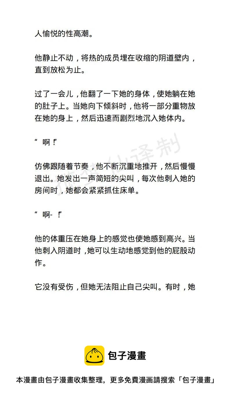 《小说版露西亚》第45章 第20页