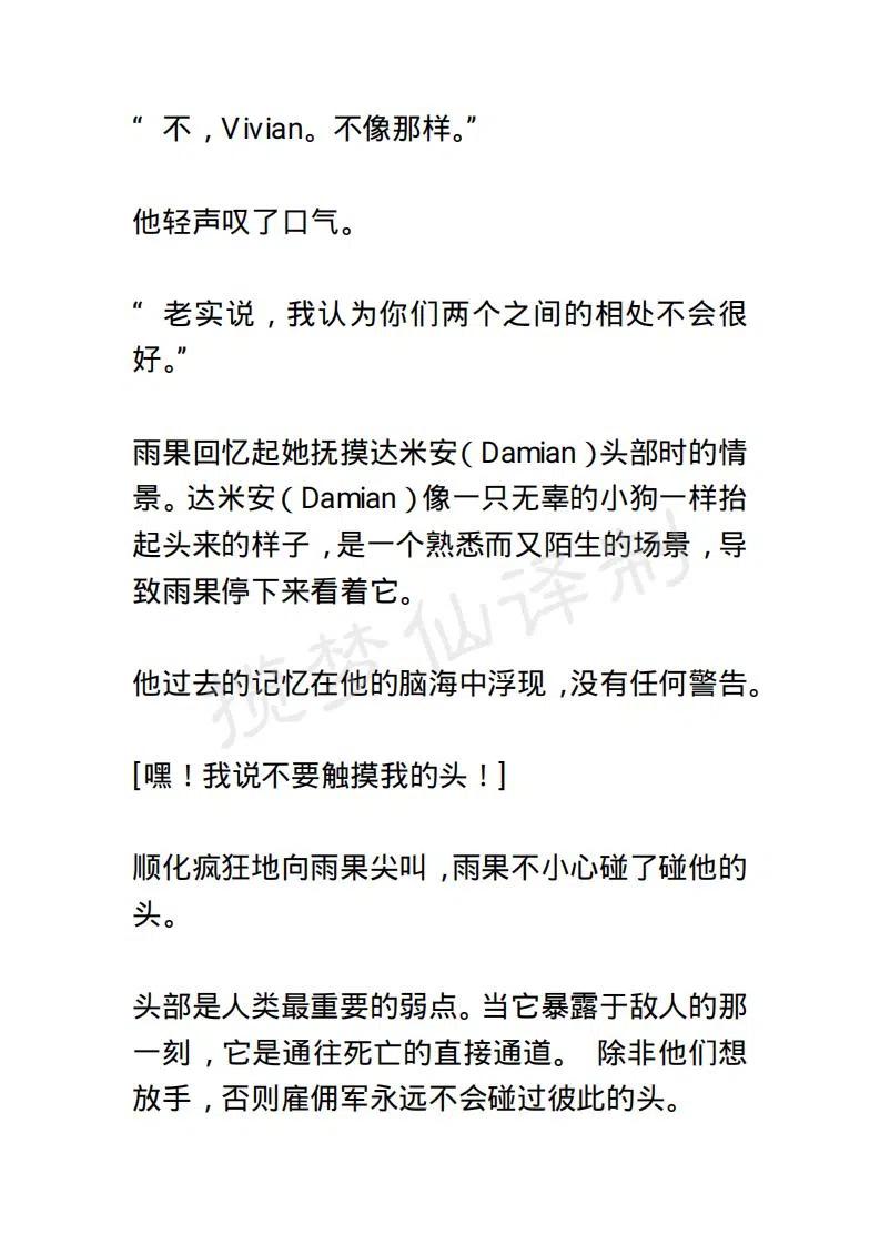 《小说版露西亚》第45章 第6页