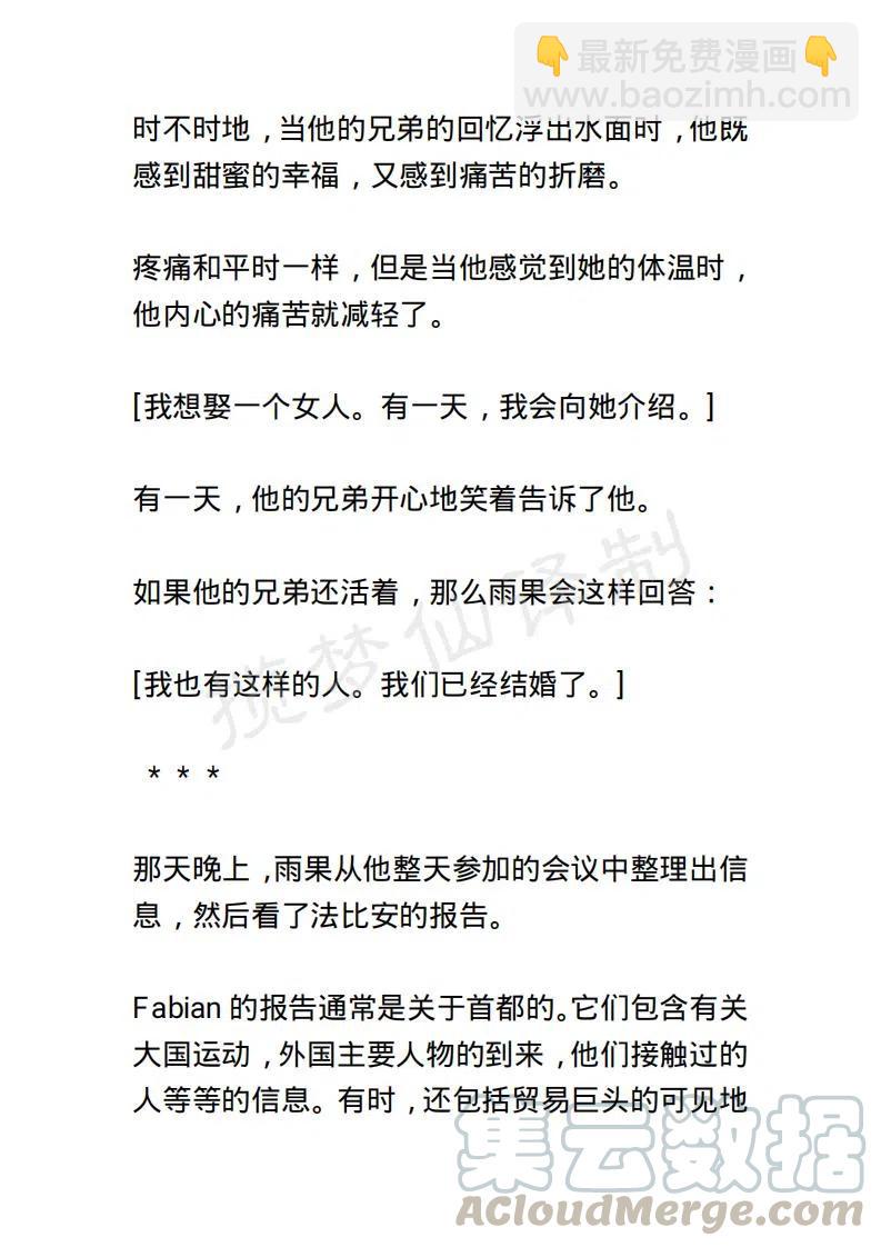 《小说版露西亚》第45章 第9页
