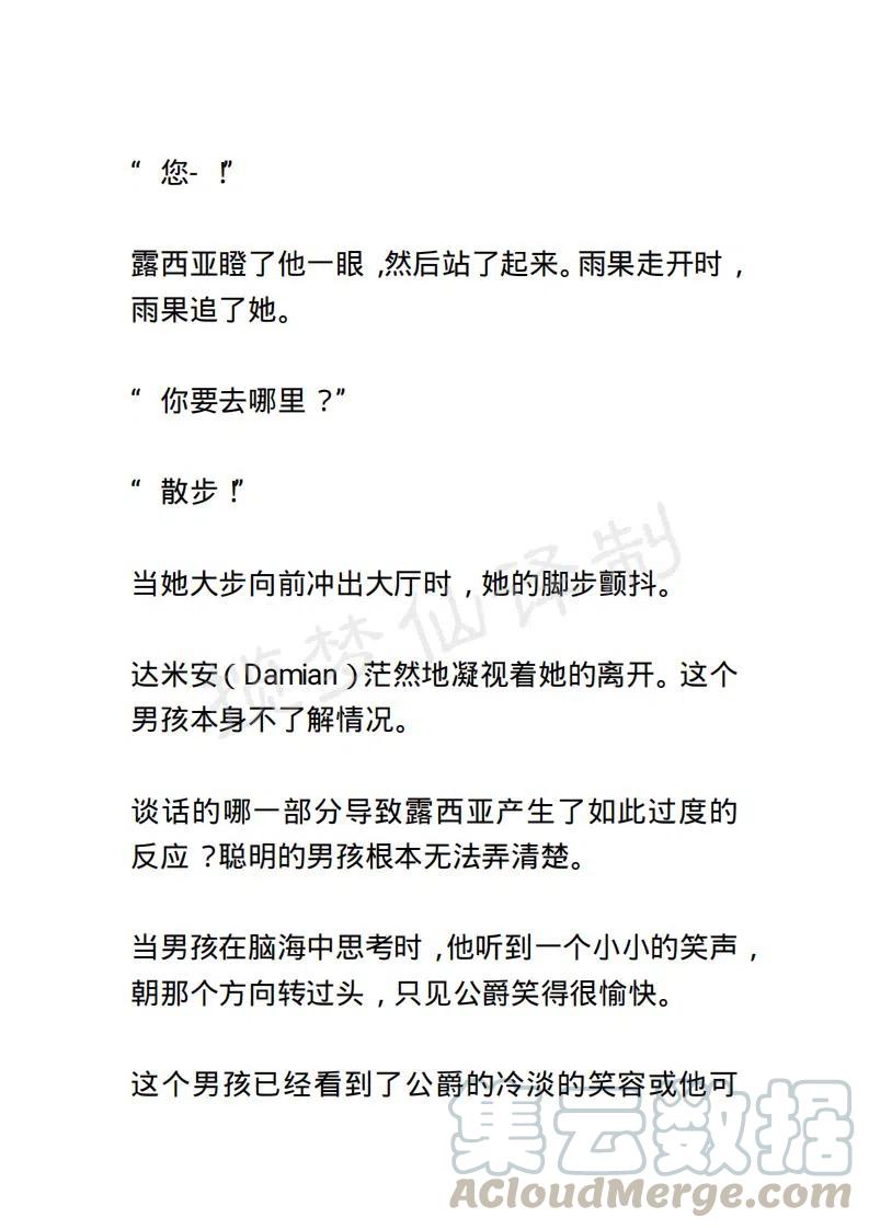 《小说版露西亚》第44章 第11页