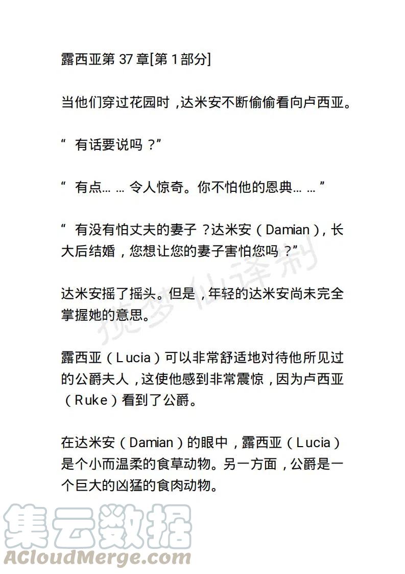 《小说版露西亚》第44章 第13页