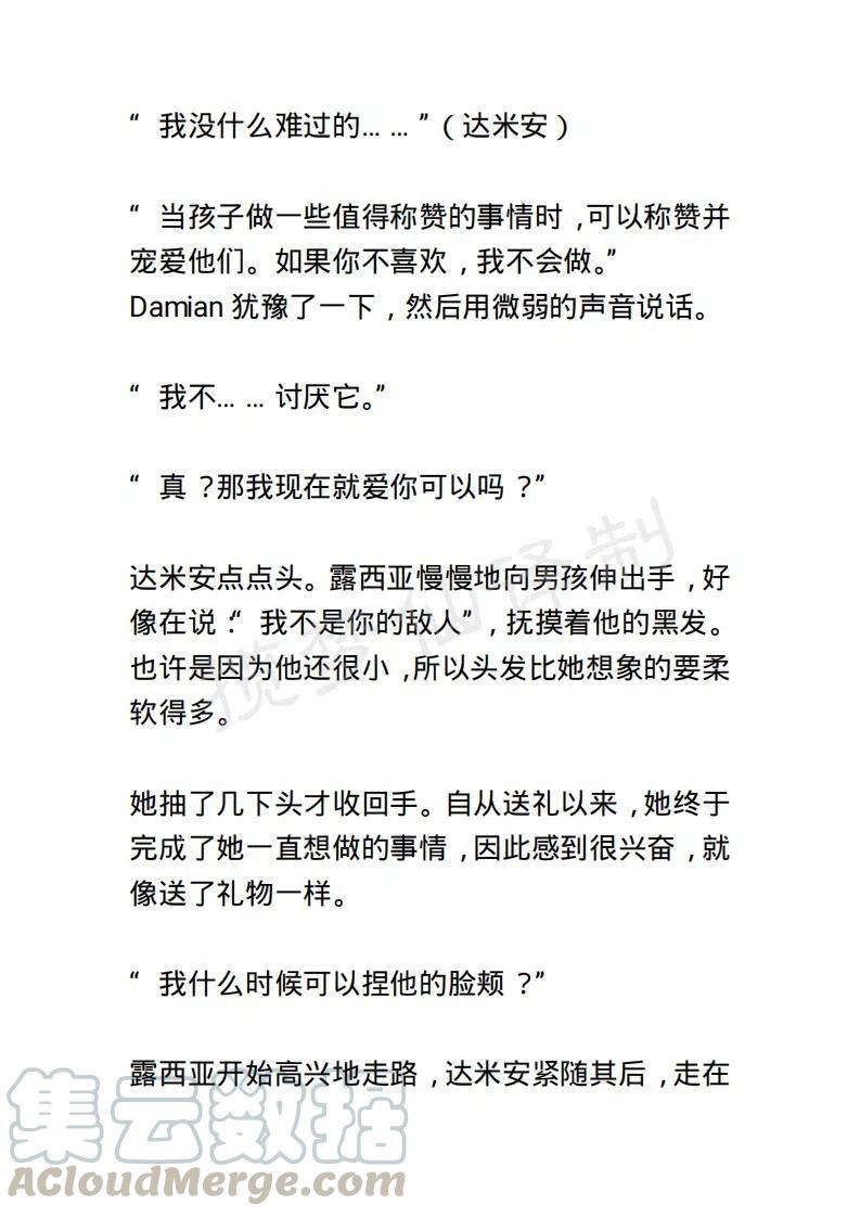 《小说版露西亚》第44章 第15页