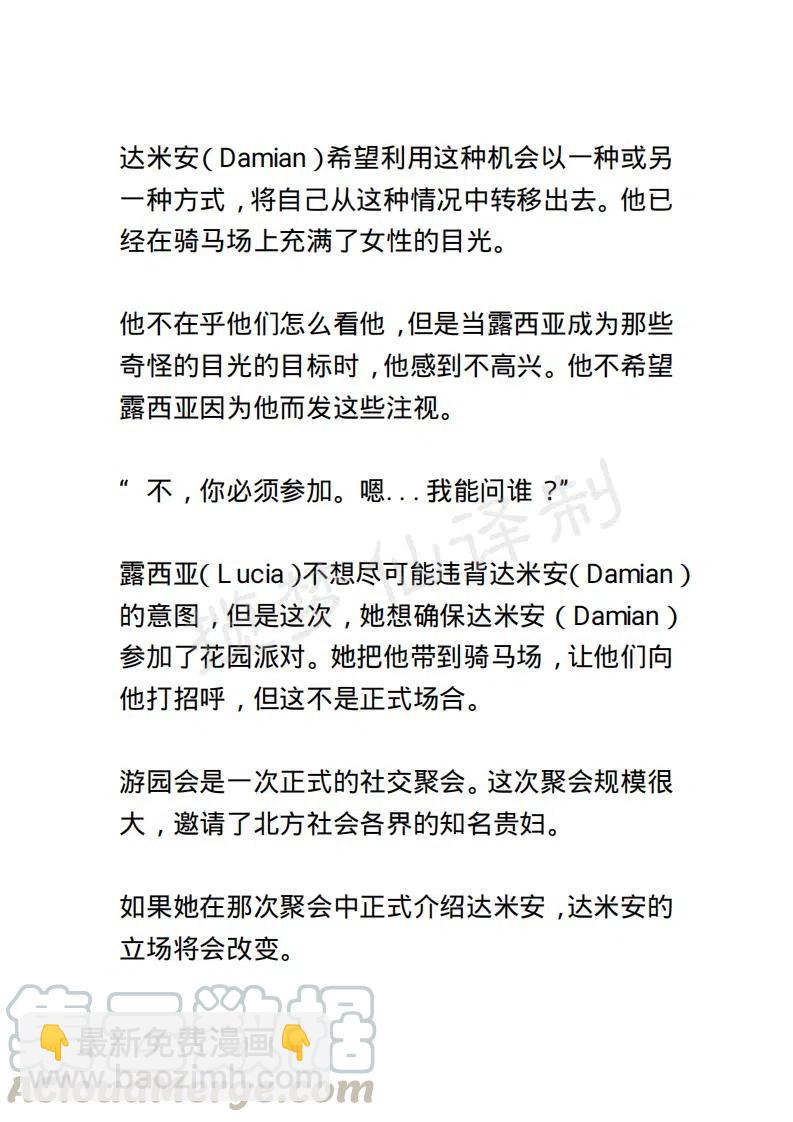 《小说版露西亚》第44章 第17页