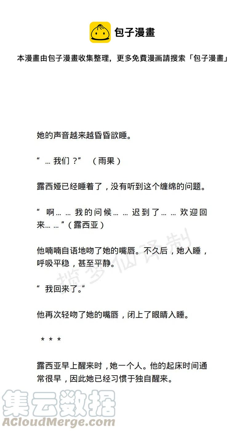 《小说版露西亚》第44章 第1页