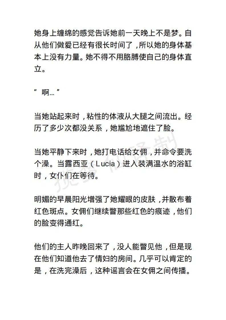 《小说版露西亚》第44章 第2页