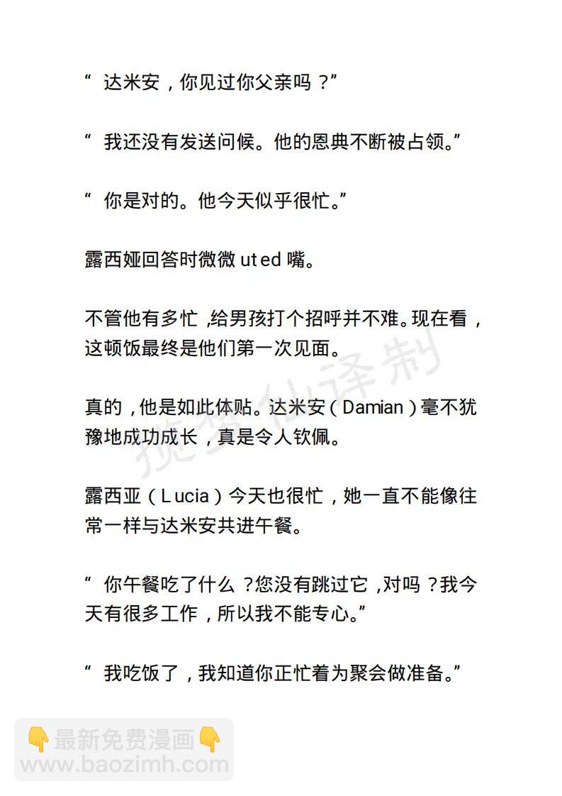 《小说版露西亚》第44章 第4页