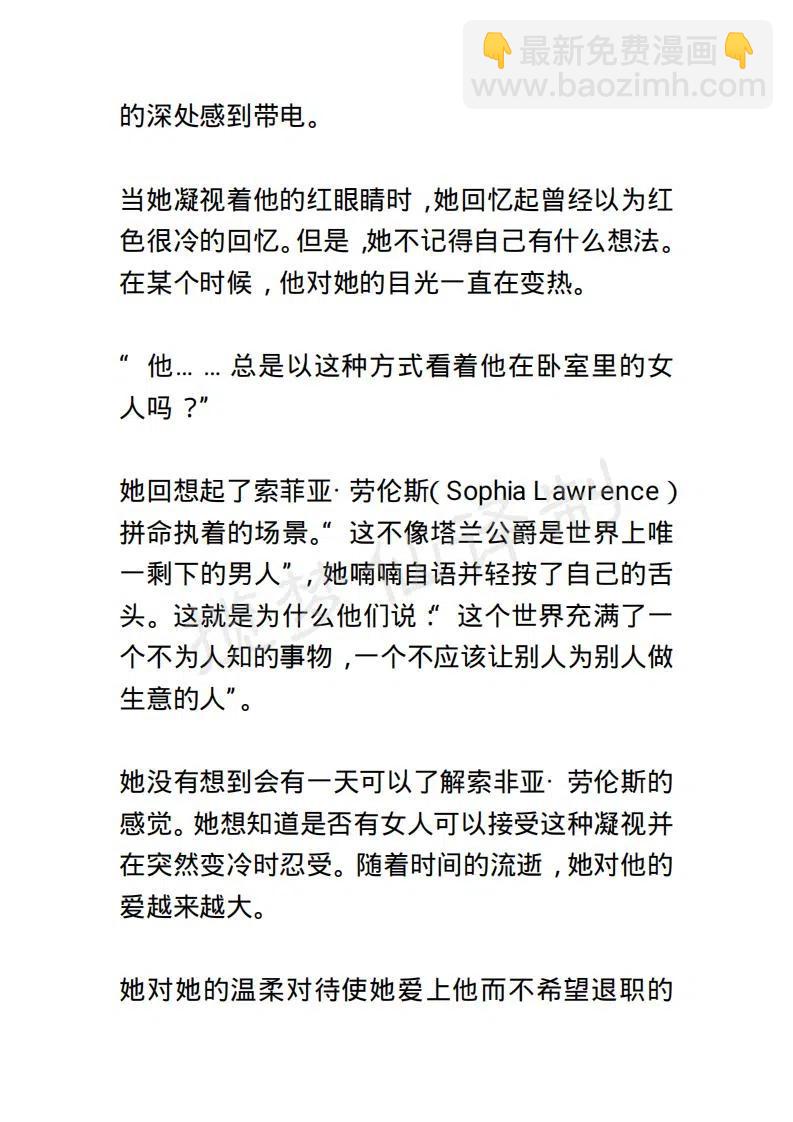 《小说版露西亚》第51章 第12页