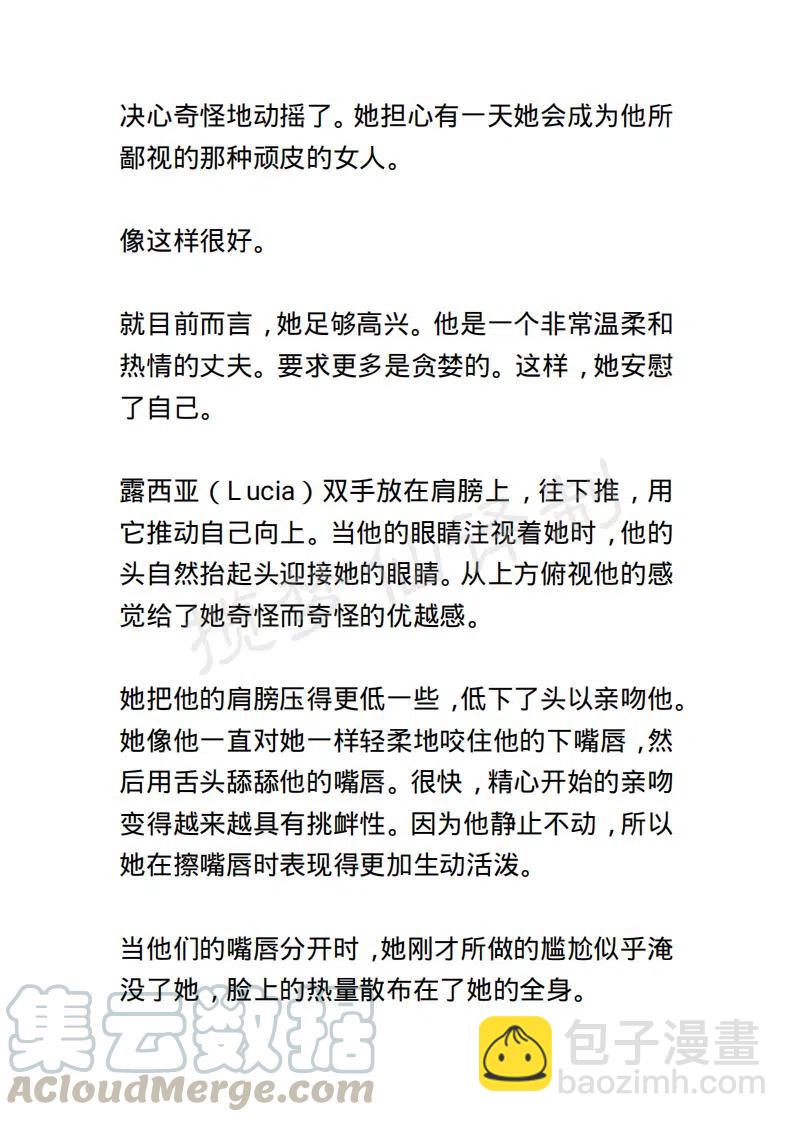 《小说版露西亚》第51章 第13页