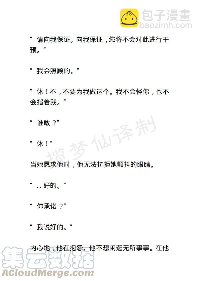 《小说版露西亚》第51章 第19页