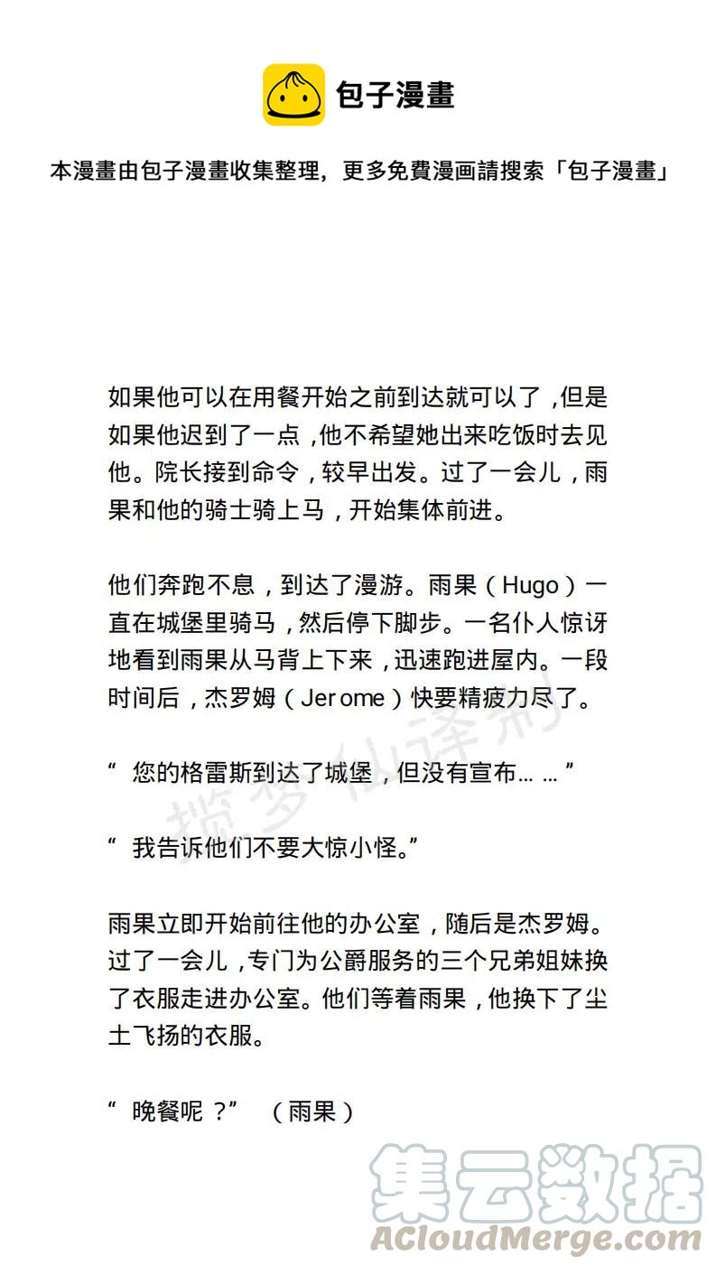 《小说版露西亚》第51章 第1页
