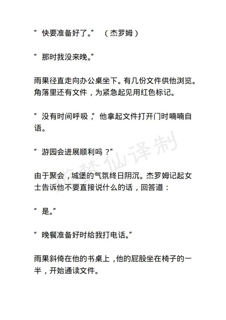 《小说版露西亚》第51章 第2页