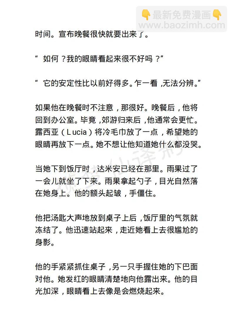 《小说版露西亚》第51章 第4页