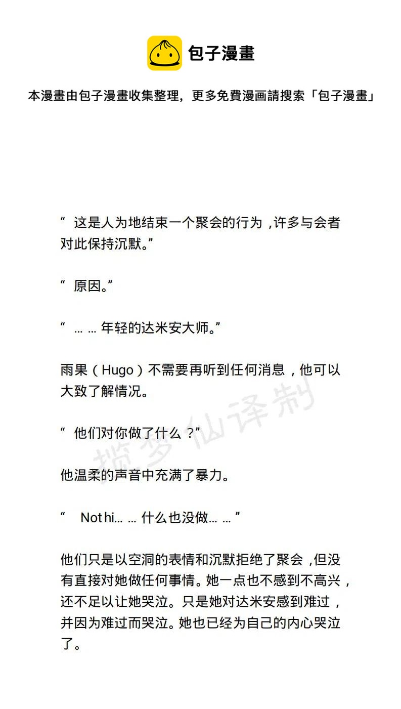 《小说版露西亚》第51章 第6页