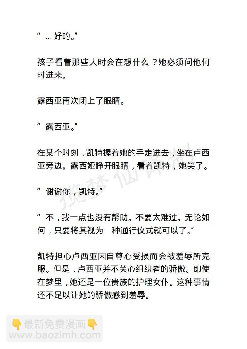 《小说版露西亚》第50章 第12页