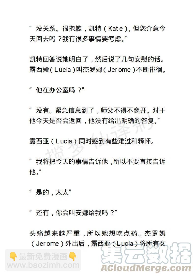 《小说版露西亚》第50章 第13页