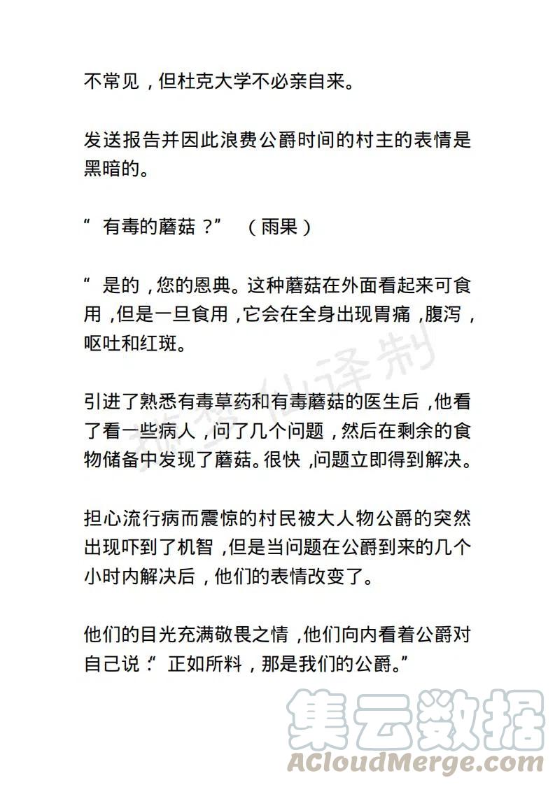 《小说版露西亚》第50章 第17页