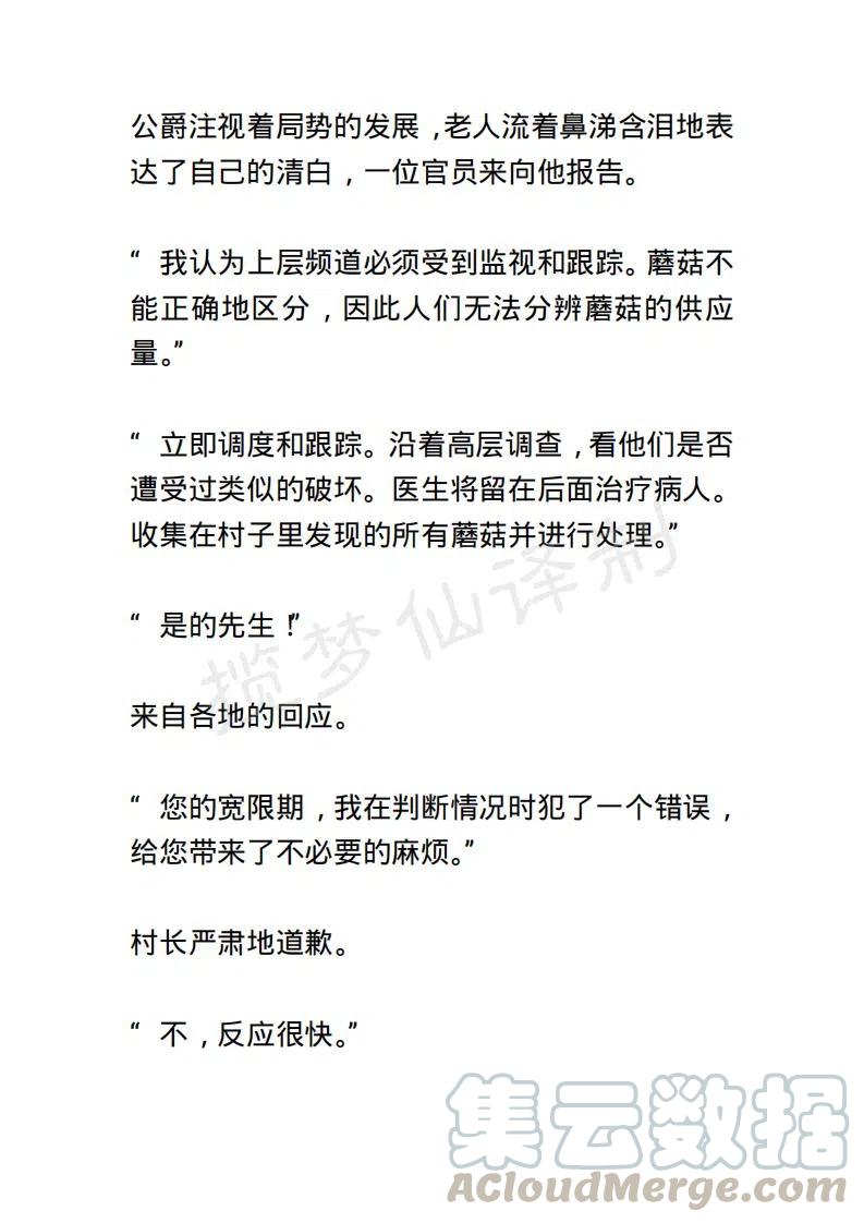 《小说版露西亚》第50章 第19页
