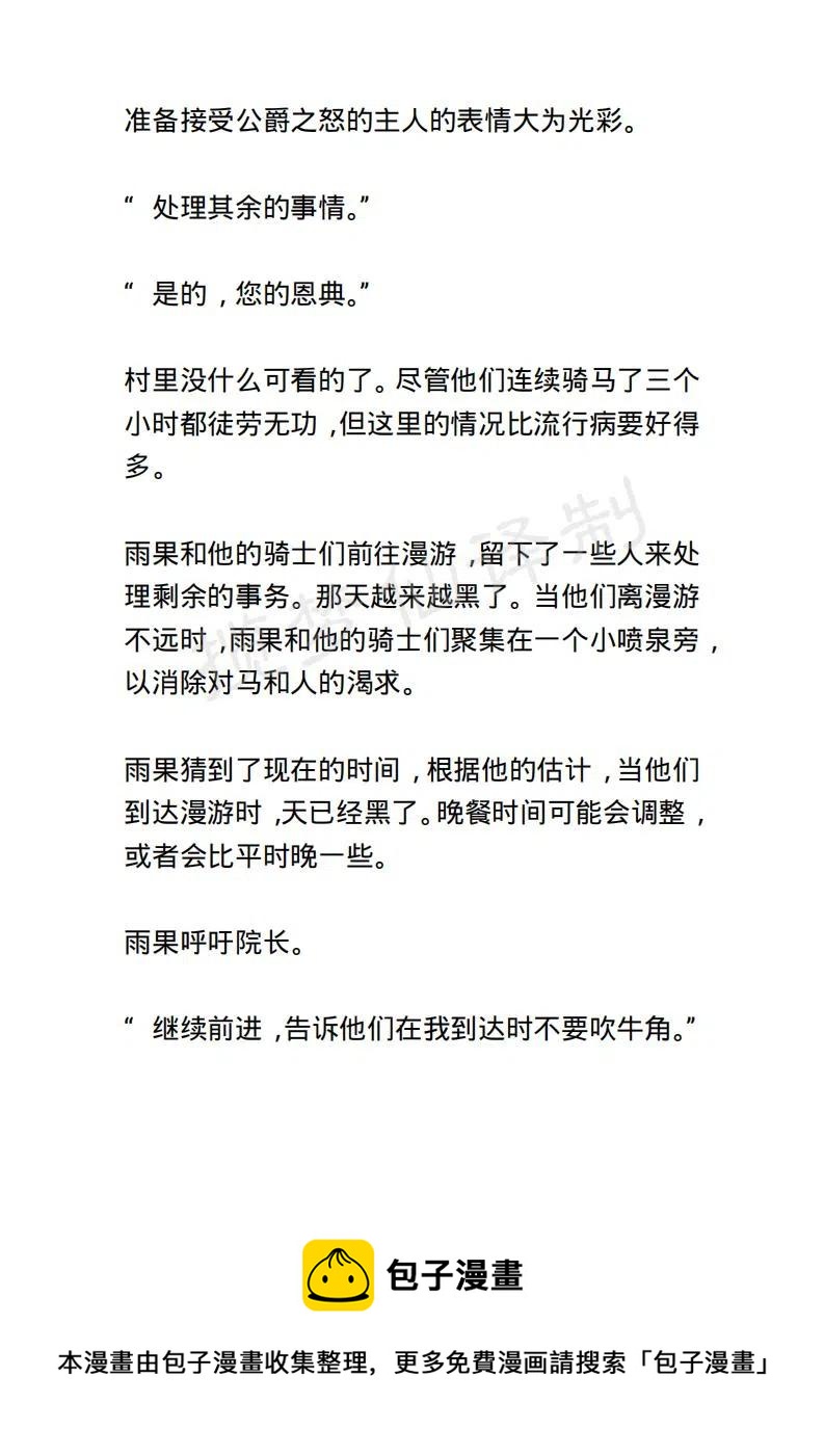 《小说版露西亚》第50章 第20页